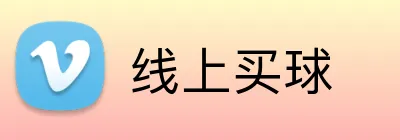 线上买球 Logo